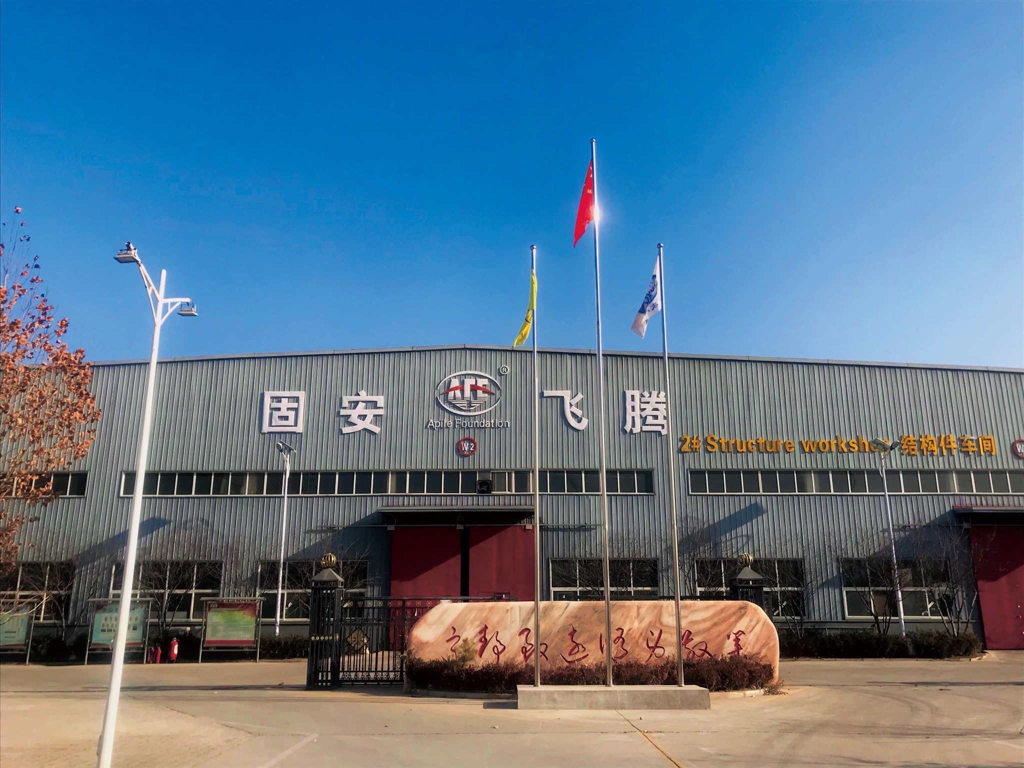 Beijing jiayou xincheng industry and trade co. LTD